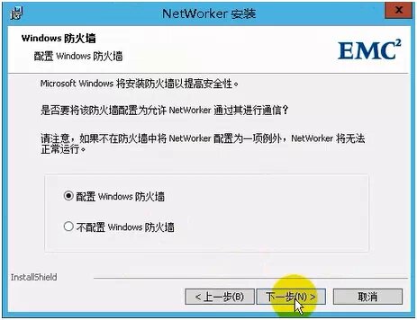 Networker 8.2 for Server2012安装_Networker 8.2_04
